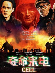 夺命来电剧情介绍