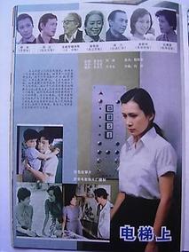 电梯上剧情介绍