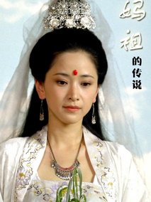 妈祖的传说