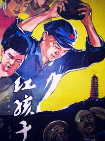 红孩子剧情介绍