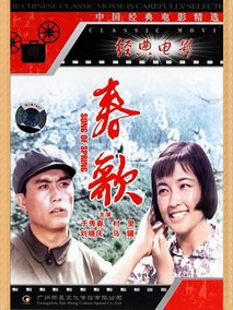 春歌剧情介绍