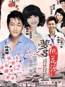 梦寻桃花源