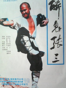 醉鬼张三剧情介绍