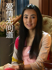 爱情无间道剧情介绍