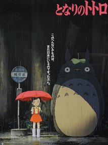 龙猫
