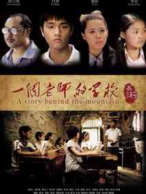 一个老师的学校剧情介绍