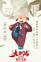 金士杰剧照