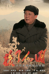 唐国强剧照