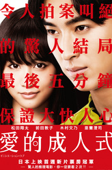 桑岛课长