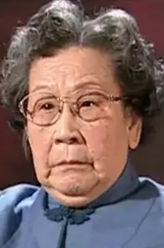 孙妻