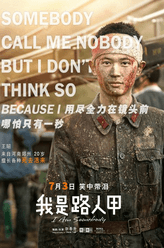 王昭剧照
