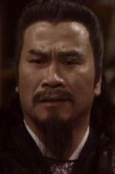 葛先