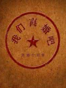 我们离婚吧剧情介绍